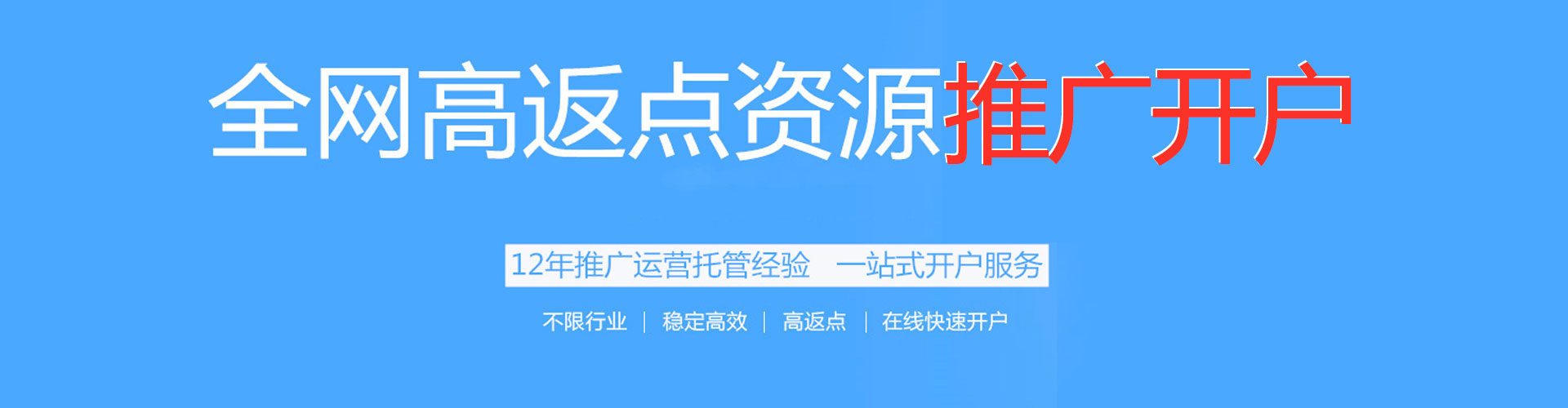 南芬竞价代运营